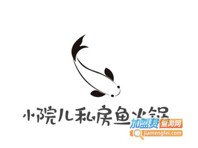 小院儿私房鱼火锅加盟费