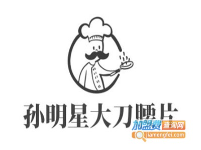 孙明星大刀腰片加盟