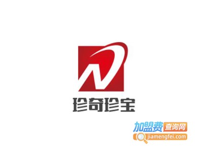 珍奇珍宝加盟费