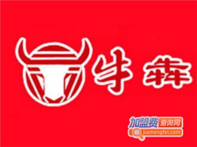 牛犇炭火烤肉加盟费