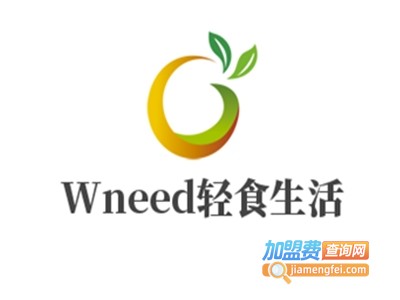 Wneed轻食生活加盟费