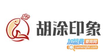 胡涂印象串串香火锅加盟