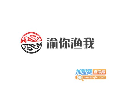 渝你渔我烤鱼坊加盟费