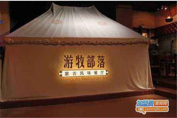 蒙古部落主题餐厅加盟费