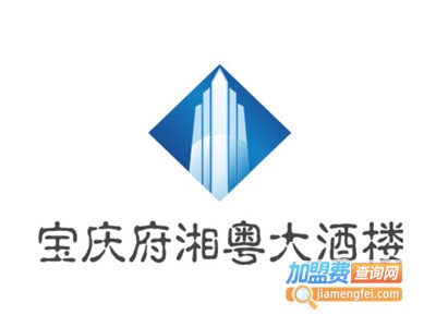 宝庆府湘粤大酒楼加盟