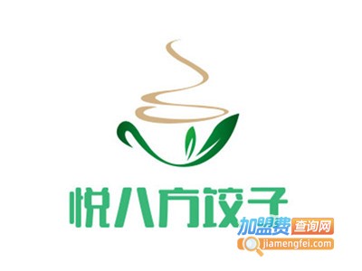 悦八方饺子加盟费