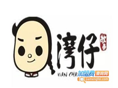 湾仔港式奶茶加盟费