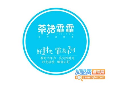 茶语霏霏加盟费