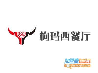 枸玛西餐厅加盟电话