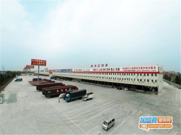 东红物流加盟门店