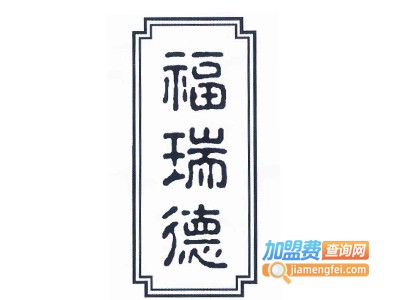 福瑞德蛋糕加盟