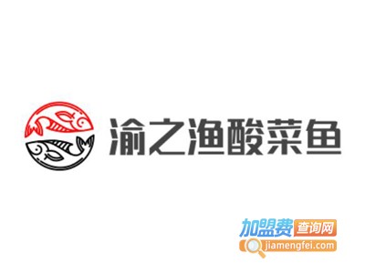 渝之渔酸菜鱼加盟费