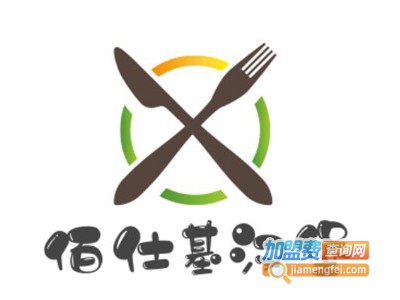 佰仕基汉堡加盟费