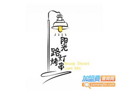 路灯烤串加盟