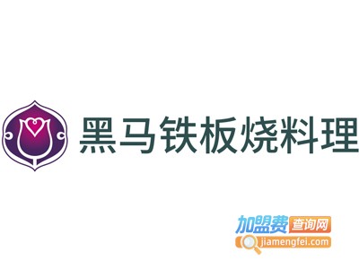 黑马铁板烧料理加盟