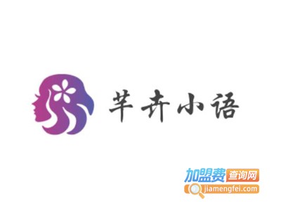 芊卉小语加盟费