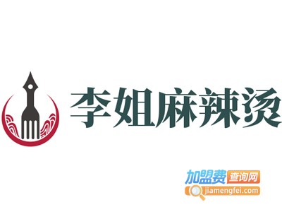 李姐麻辣烫加盟电话