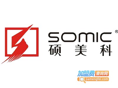 硕美科加盟费