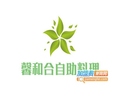 馨和合自助料理加盟费