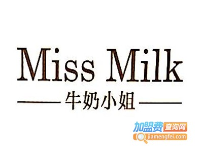 牛奶小姐SweetieMissMilk加盟费