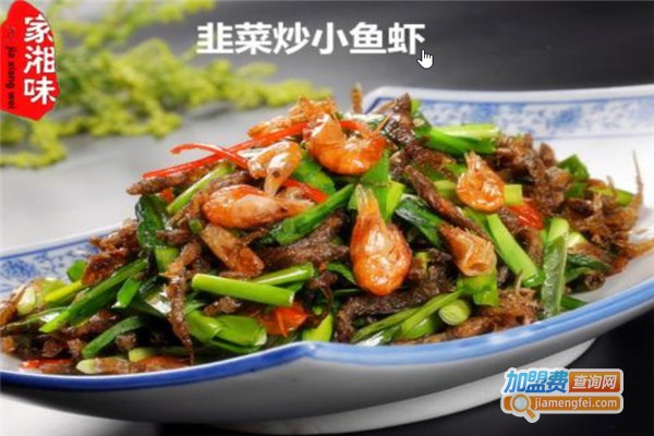 湘本味加盟费