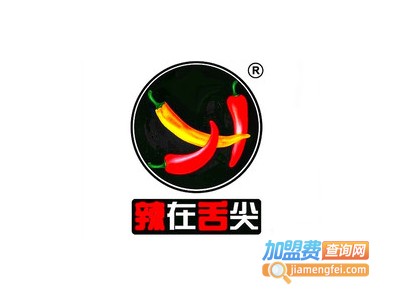 辣在舌尖加盟费