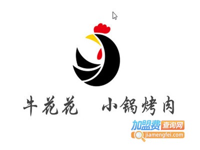 牛花花.小锅烤肉.东北菜加盟