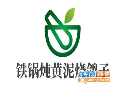 铁锅炖黄泥烧鸽子加盟费