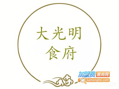 大光明食府加盟费
