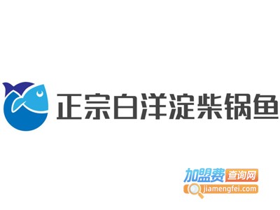 正宗白洋淀柴锅鱼加盟费