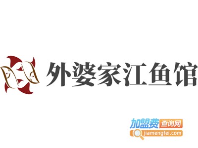 外婆家江鱼馆加盟费