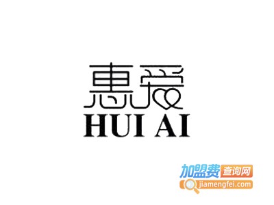 HLOVE惠爱加盟费