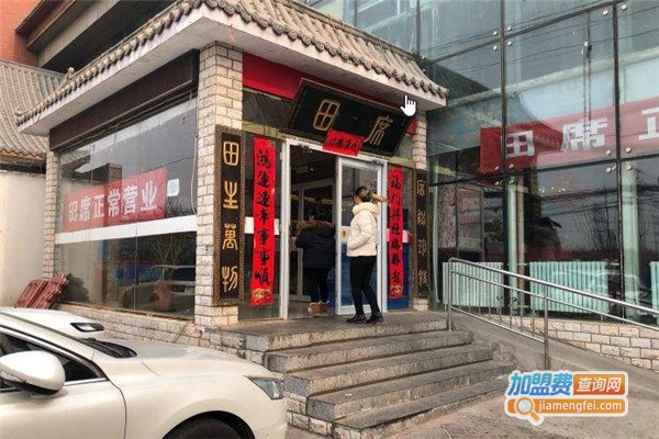 田席家常菜烤鸭加盟费