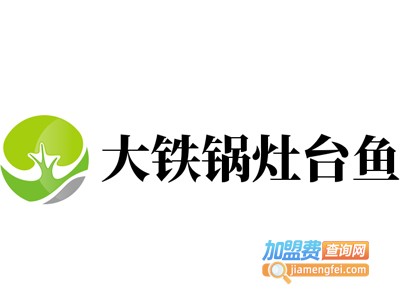 大铁锅灶台鱼加盟费