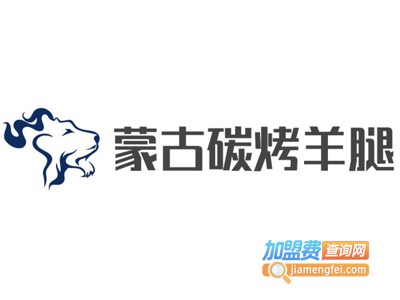 蒙古碳烤羊腿加盟费