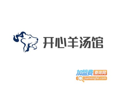 开心羊汤馆加盟费