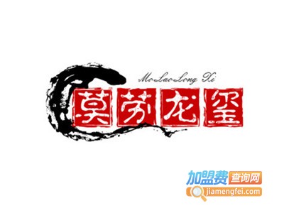 莫劳龙玺西餐厅加盟电话
