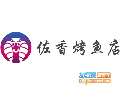 佐香烤鱼店加盟费