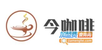 今咖啡加盟电话