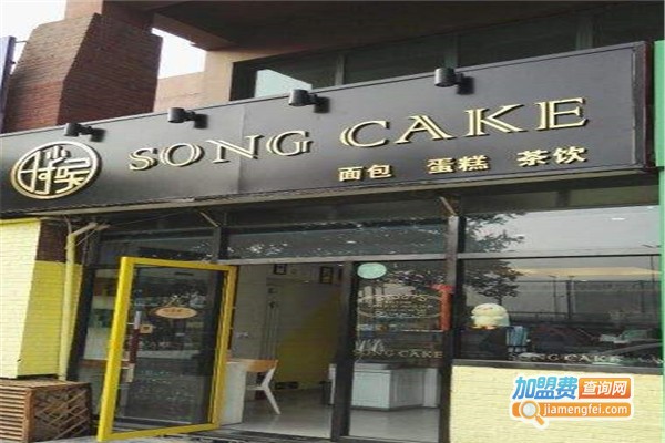 小时候SONGCAKE加盟费