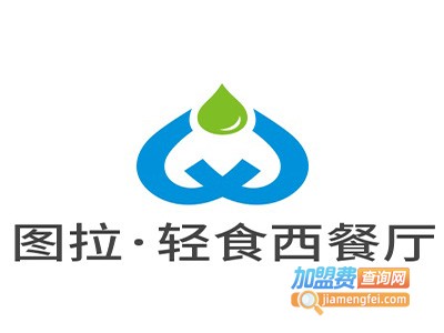 图拉·轻食西餐厅加盟