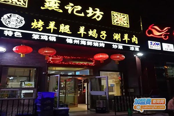 燕记坊加盟门店