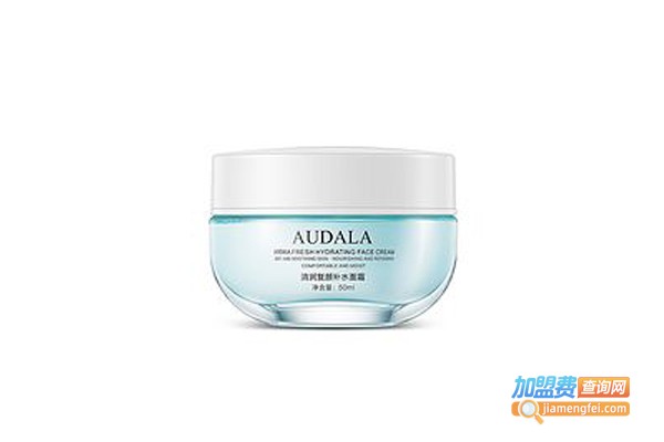 AUDALA化妆品加盟费