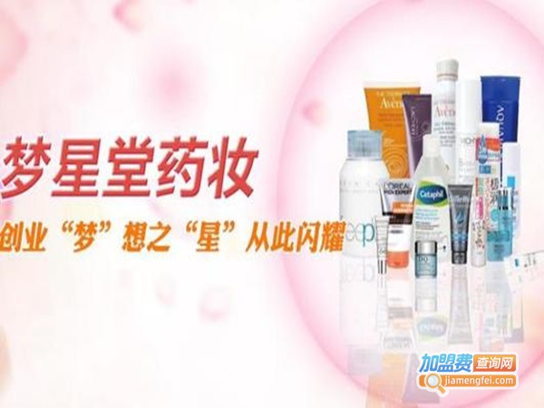 梦星堂