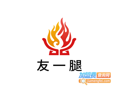 友一腿加盟电话
