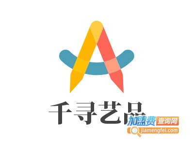 千寻艺品加盟费