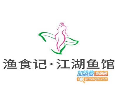 渔食记·江湖鱼馆加盟费