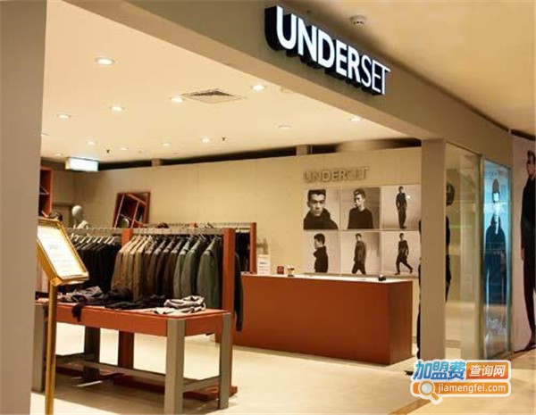 UNDERSET暗溯男装加盟费