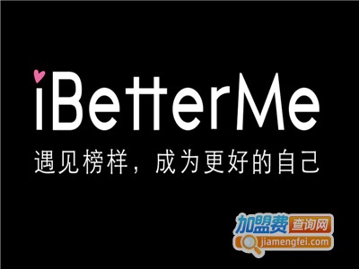 BetterMe奶茶加盟
