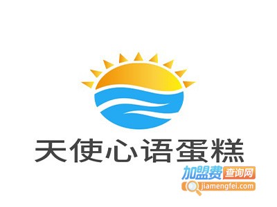天使心语蛋糕加盟费